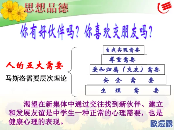 朋友最新进展消息：近期研究表明，友谊对心理健康有显著积极影响，促进社交互动和情感支持的重要性再次被强调