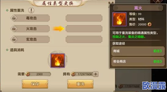 梦幻遮天手游：深度解析装备锻造系统玩法明细与技巧攻略
