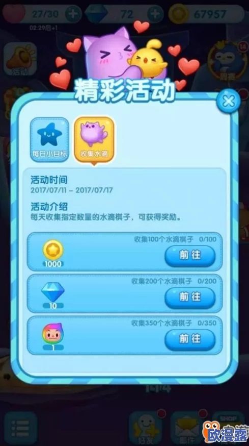 消除者联盟道具作用全面介绍及高效获取道具方法指南