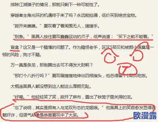 别摸了啊嗯上课呢h长篇小说近日引发热议，网友们纷纷讨论其独特的叙事风格和生动的人物刻画，成为网络热门话题