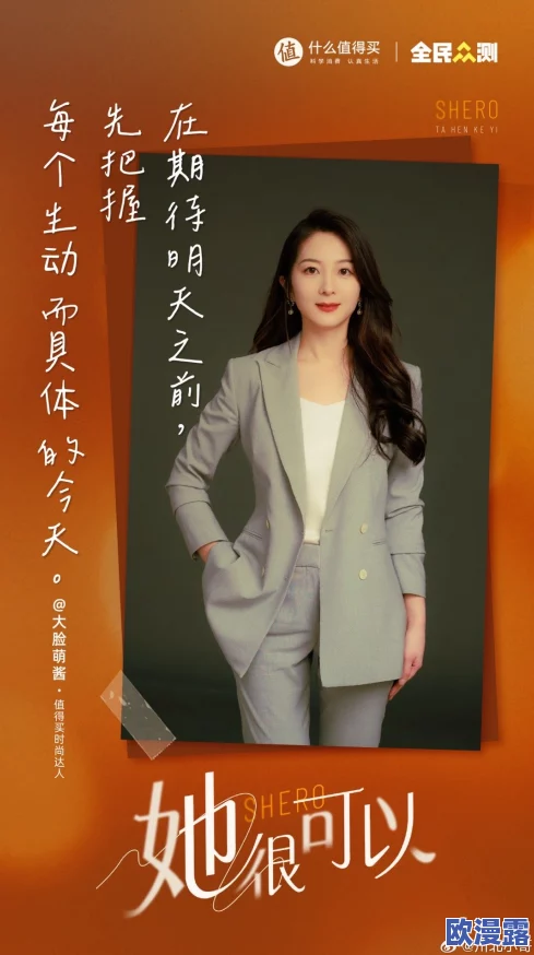 蜜桃女人网积极倡导女性自信与独立鼓励每位女性追求梦想展现真实自我共同创造美好未来
