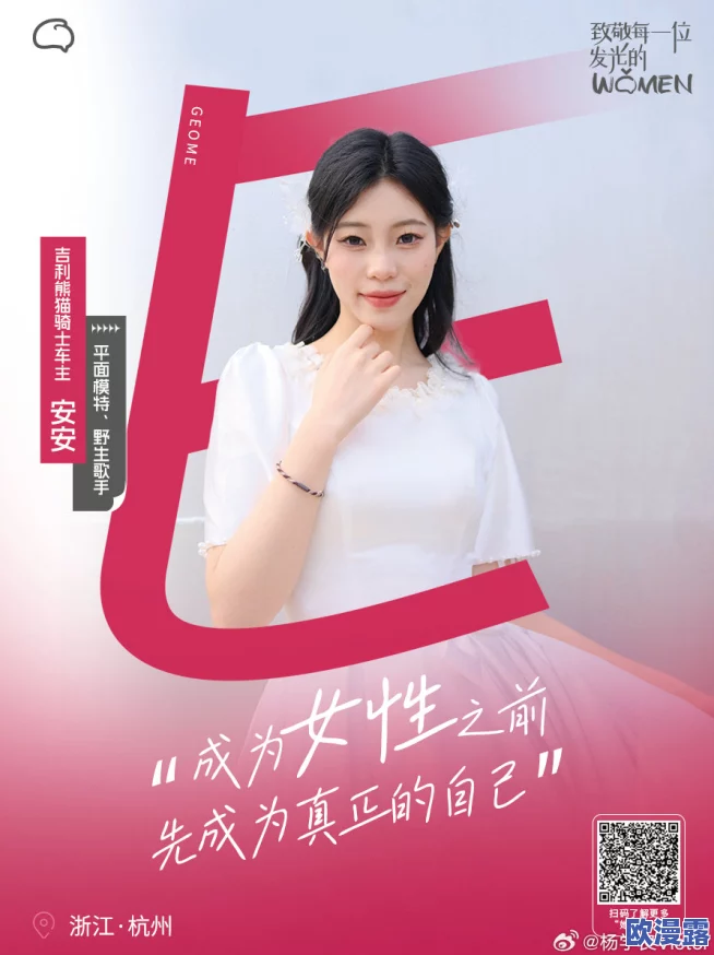 蜜桃女人网积极倡导女性自信与独立鼓励每位女性追求梦想展现真实自我共同创造美好未来