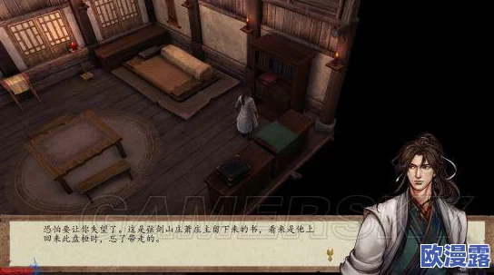 《侠客风云传手游》男主角色多种结局全面解析与达成攻略指南 《侠客风云传手游》男主角色多种结局全面解析与达成攻略指南