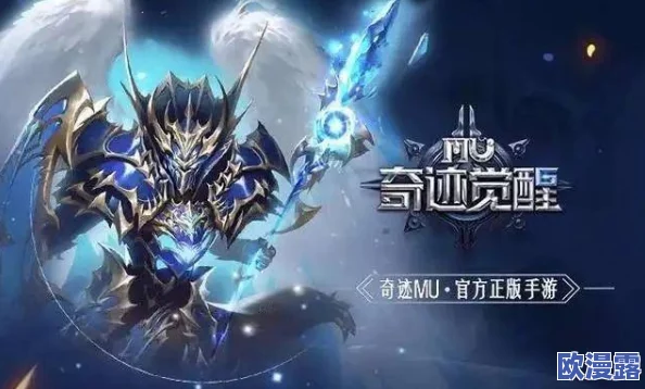 奇迹MU觉醒：全面解析运势作用与影响，详解如何重置个人运势技巧