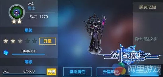 剑与魔法世界魔导师转职全攻略：解锁炎术士职业的必备步骤与技巧