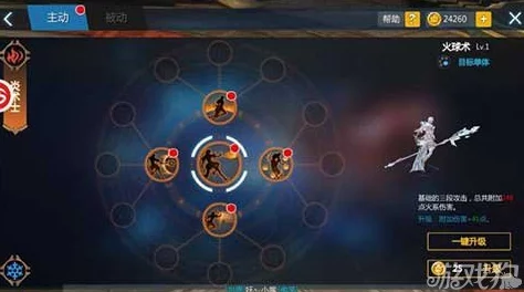 剑与魔法世界魔导师转职全攻略：解锁炎术士职业的必备步骤与技巧