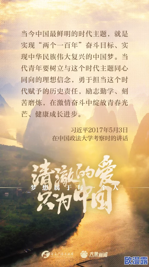 欧美bbbbbxxxxx在追求梦想的道路上不断努力奋斗展现出积极向上的精神激励着更多人勇敢追逐自己的目标