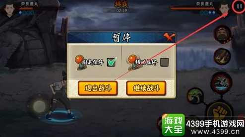 火影忍者手游生存挑战显示错误问题及退出游戏解决方法详解