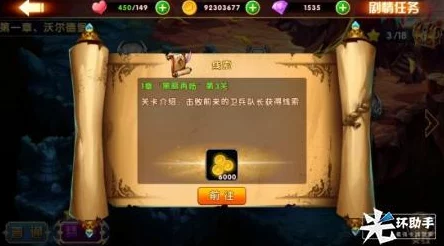 龙腾起源手游：深入解析日常任务玩法大讲堂，全面掌握游戏日常精髓