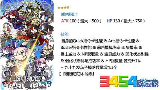 深入解析《命运冠位指定》本能寺礼装狗粮的作用、意义及高效利用策略分享