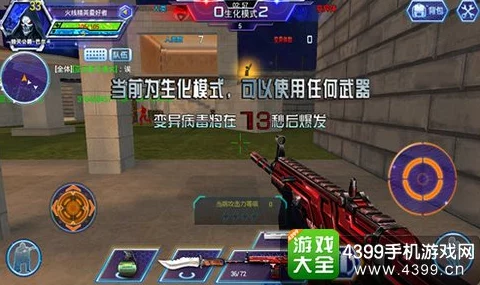 火线精英新手必备教学攻略：全面掌握玩法技巧，助你轻松玩转火线精英游戏教程