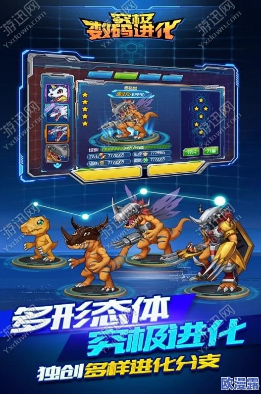 《究极数码进化》8月10日新服开启,攻略揭秘:最速途径获得强力兽宠加鲁鲁 《究极数码进化》8月10日新服开启,攻略揭秘:最速途径获得强力兽宠加鲁鲁