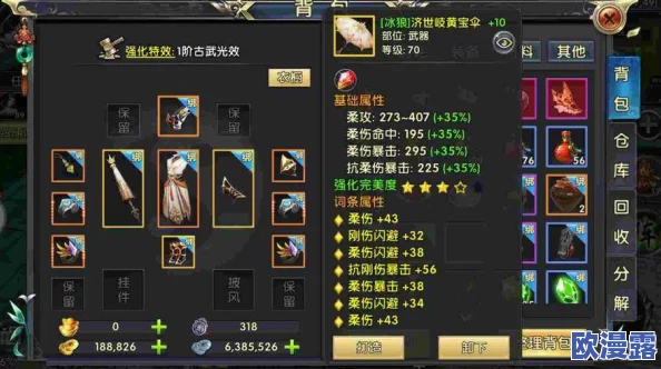 醉玲珑手游攻略：什么装备好用？全面解析装备品质与推荐