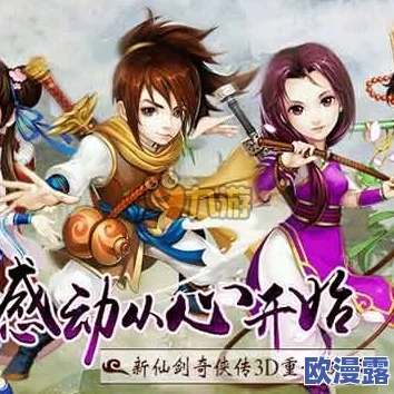 新仙剑奇侠传手游攻略：平民玩家前期如何打造最强阵容指南