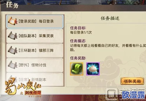 天使纪元深度解析:经验副本全攻略,每日必做系列任务指南 天使纪元深度解析:经验副本全攻略,每日必做系列任务指南