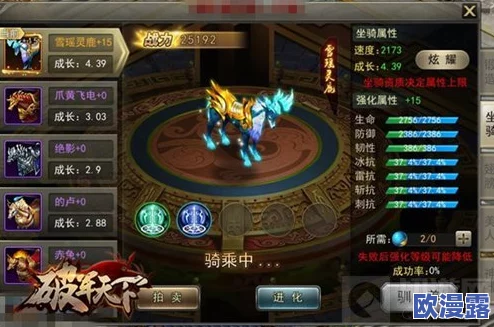 上古启示录深度解析:坐骑技能属性全览与实战应用指南 上古启示录深度解析:坐骑技能属性全览与实战应用指南