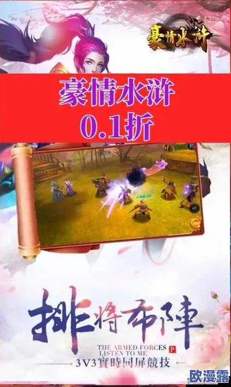 《豪情水浒》7月25日10时新服盛大开启，多重活动惊喜等你来参与！