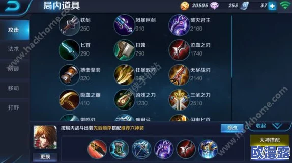 王者荣耀2024年辅助英雄排行榜及详细加点出装攻略大全 王者荣耀2024年辅助英雄排行榜及详细加点出装攻略大全