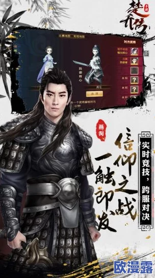 特工皇妃楚乔传手游:全面解析楚乔角色获取方法与攻略介绍 特工皇妃楚乔传手游:全面解析楚乔角色获取方法与攻略介绍