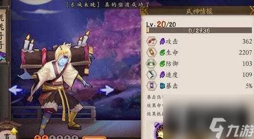 阴阳师手游攻略:掌握完胜跳跳哥哥的正确姿势与策略技巧详解 阴阳师手游攻略:掌握完胜跳跳哥哥的正确姿势与策略技巧详解