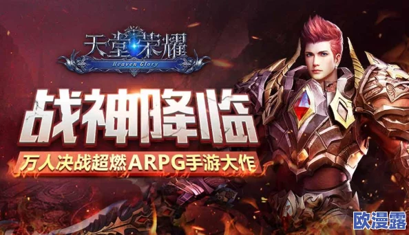 《天堂荣耀》8月3日新服盛启,限时领取绝版秒怪神器,助力称霸游戏世界 《天堂荣耀》8月3日新服盛启,限时领取绝版秒怪神器,助力称霸游戏世界