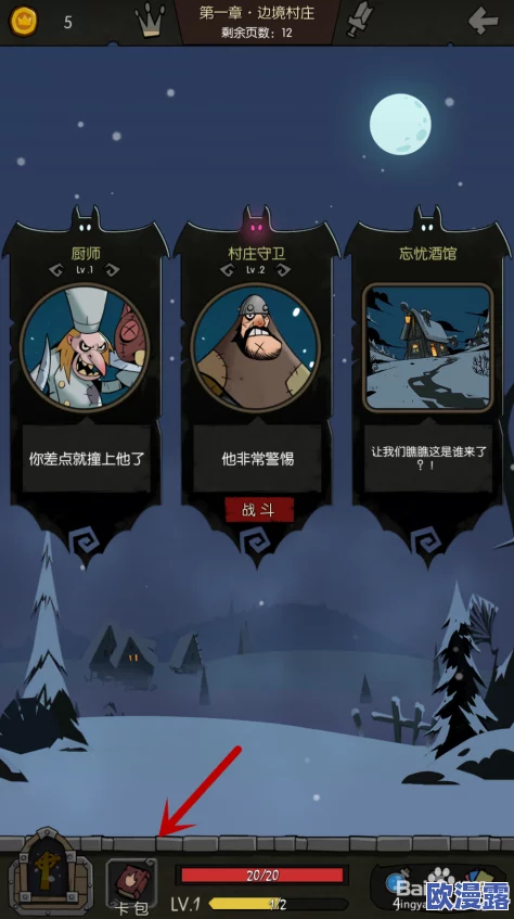 月圆之夜影魔BOSS打法全攻略：揭秘会复制攻击的应对策略与技巧详解