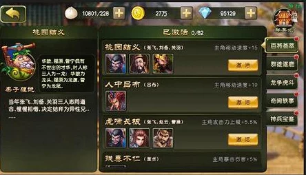 醉天下手游深度攻略:武将高效抽取技巧与玩法全解析指南 醉天下手游深度攻略:武将高效抽取技巧与玩法全解析指南