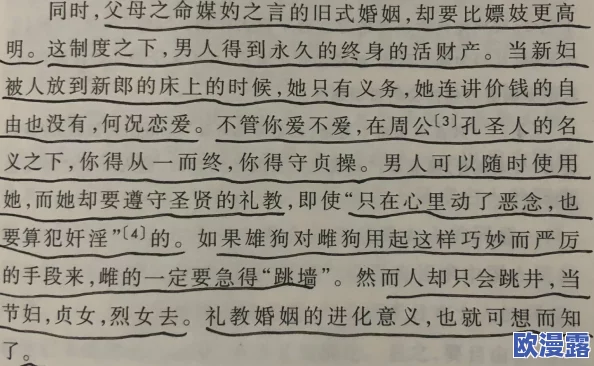 娇妻被别人调教征服引发热议网友纷纷讨论婚姻中的信任与界限是否应该重新审视和定义