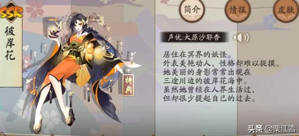 阴阳师手游深度解析：命中克星揭秘，SSR式神间的克制与被克制式神全面盘点