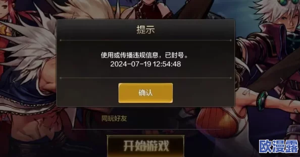 dnf手游翻牌异常怎么办？dnf手游骨戒翻牌异常解决教程