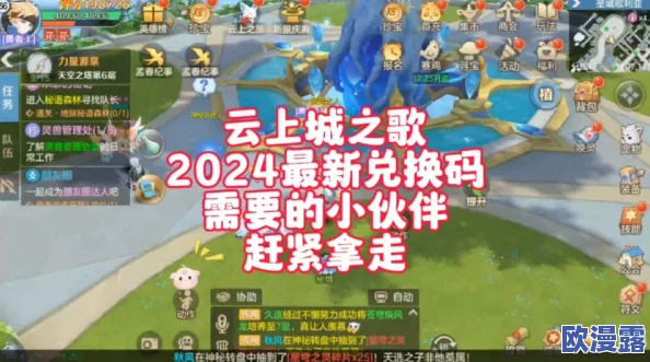 云上城之歌2024兑换码有哪些云上城之歌最新兑换码一览