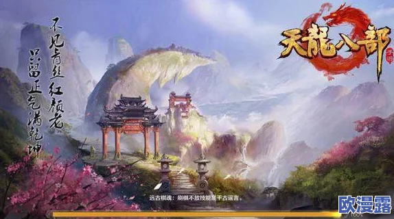 《天龙八部手机版》新门派蓬莱现世！新伺服器「蓬莱洲」全球火爆上线！