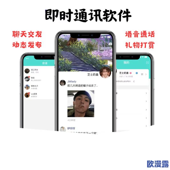 即时通讯软件开发推荐哪些热门的即时通讯app合集 即时通讯软件开发推荐哪些热门的即时通讯app合集