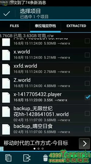 iOS泰拉瑞亚存档管理指南：备份、导入与导出