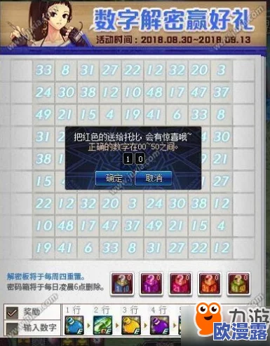 DNF8月14日数字解密答案是什么_8月14日数字解密答案分享
